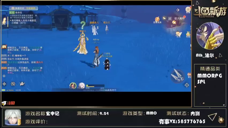 【2021-09-25 15点场】Ath法尔：玄中记~~~~