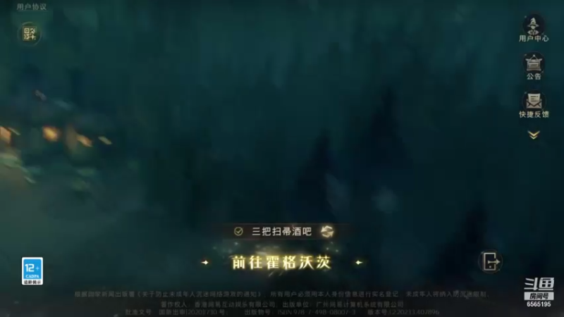 【2021-09-23 12点场】丶不慎：哈利波特 魔法觉醒~