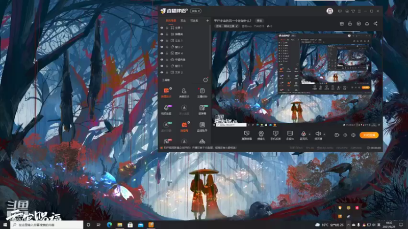 【2021-09-25 18点场】雪若ovo：萌妹带你抓鬼！冲鸭~