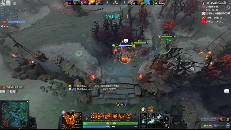 我在斗鱼看李哥Lrc直播DOTA2