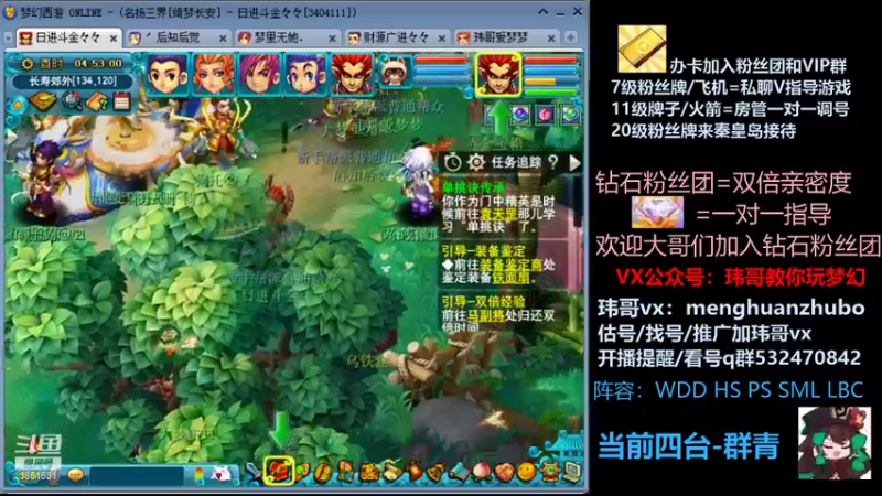 【2021-09-25 04点场】玮哥爱梦幻：绮梦长安第2天~送攻略