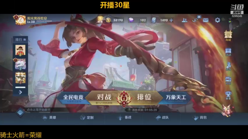 【2021-09-20 18点场】Nino薛：那年18，晚上速冲荣耀！