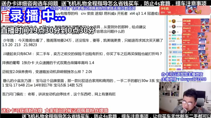 【2021-09-25 16点场】蒙奇你你你：斗鱼最专业汽车解说  在线直播