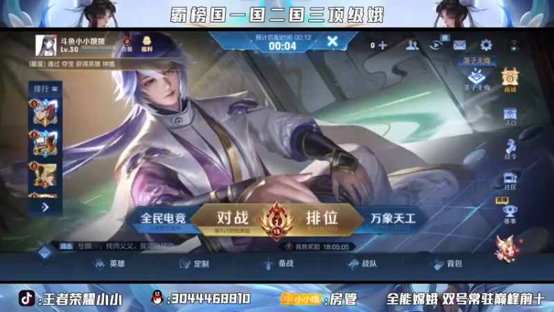 【2021-09-23 17点场】小小娥1：巅峰冲第一！