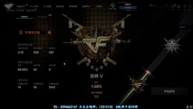 【2021-09-23 05点场】宋狮猴：帮打排位，秒上号。