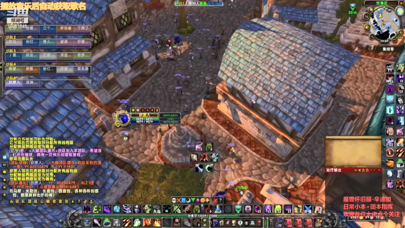 【2021-09-23 20点场】未登录的游客：魔兽怀旧服-毒蛇神殿冲冲冲