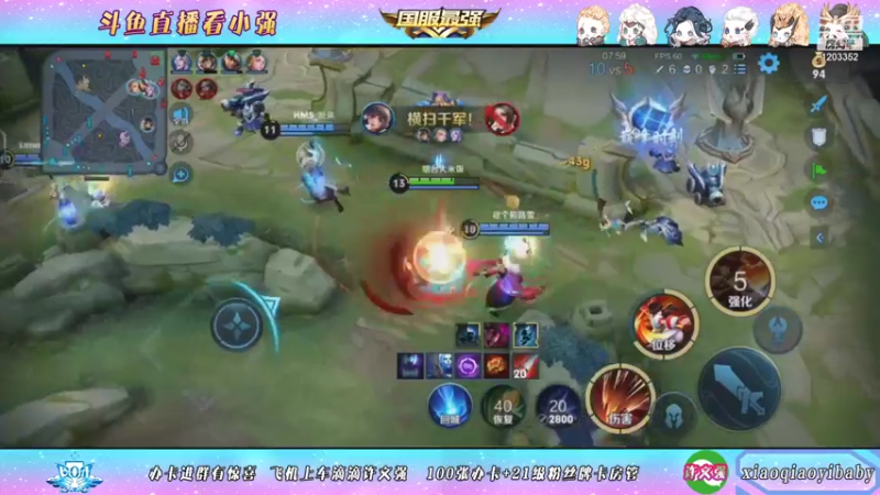 【2021-09-25 07点场】BOA小强：全能国服，带飞全场