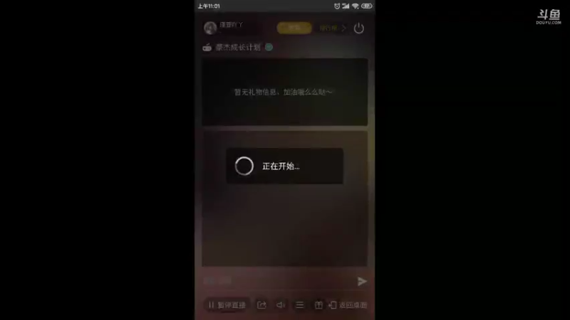 【2021-09-24 11点场】瑾萱吖丫：豪杰成长计划火爆来袭