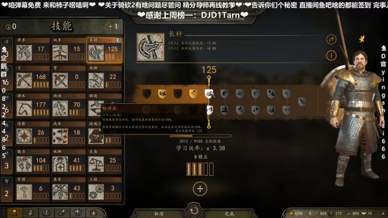 【2021-09-24 23点场】我真的是硬柿子：【萌新导师】骑砍2新档