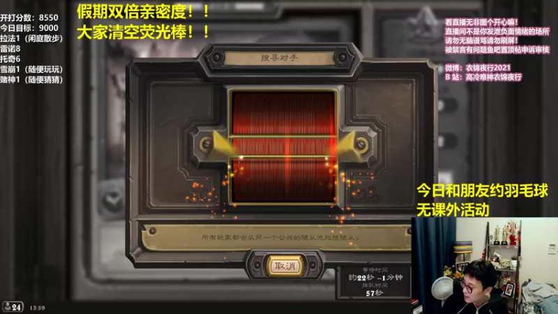 【2021-09-25 13点场】衣锦夜行：周末双倍亲密度！