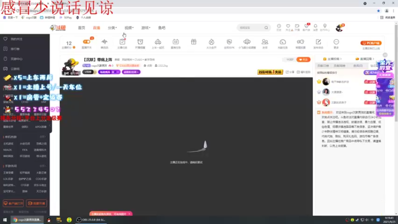 【2021-09-25 09点场】csgo沉默男孩：【沉默】带病上阵