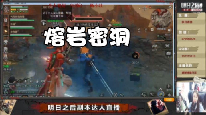 熔岩密洞