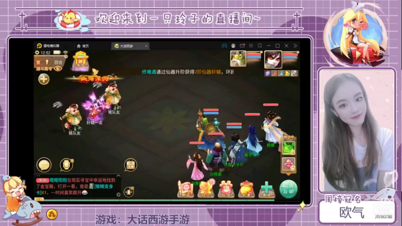 【2021-09-25 12点场】铃子是玲子吖：游戏：大话西游手游