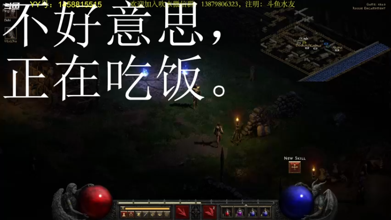 【2021-09-24 20点场】许盎然：暗黑2重制版：全球首播！