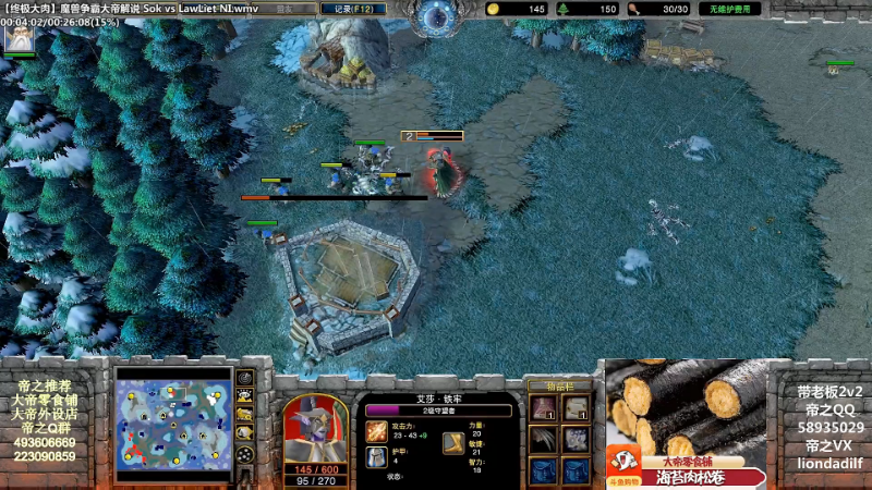 【魔兽争霸】大帝LioN的精彩时刻 20210925 16点场