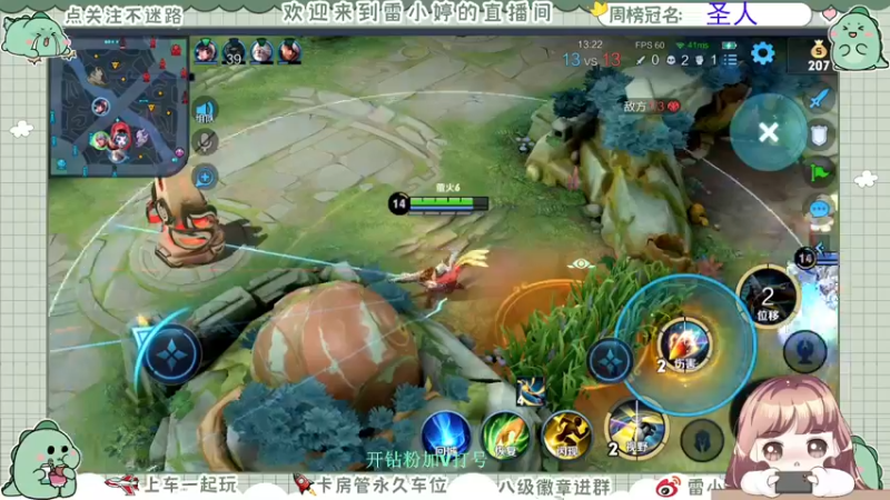 【2021-09-25 22点场】雷小婷丶：法王带粉冲冲冲