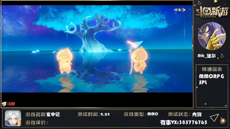 【2021-09-24 23点场】Ath法尔：玄中记~~~~~~