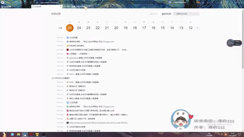 【2021-09-25 15点场】海豹zzz：天人榜前50冲分！