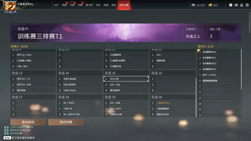 【2021-09-23 14点场】蓝天Bsky：预选赛第1 T1比赛冲鸭！