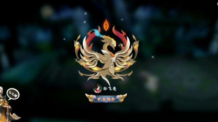 论剑名剑大师赛猛1亮！