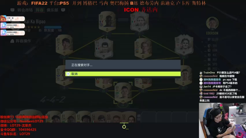 【2021-09-24 22点场】LOT29：FIFA22开齐达内的男人