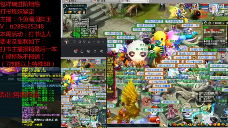 【2021-09-24 23点场】梦幻你波哥：打书炼妖进阶熔炼鉴定小能手