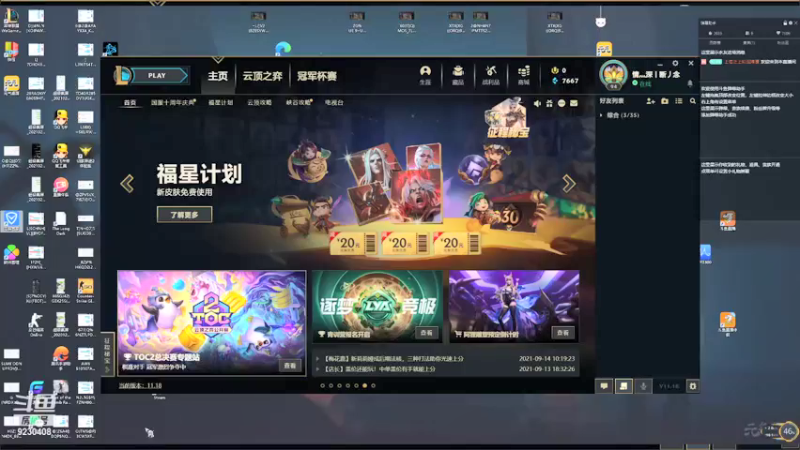 【2021-09-23 21点场】上苍之上轮回难覆：时光流逝，祝所有人健康平安