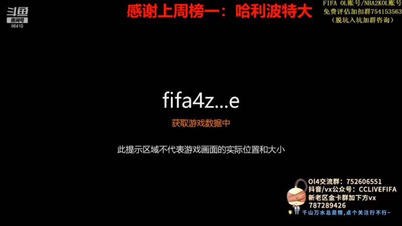 【2021-09-25 19点场】CCLIVE：小鑫：先FIFA22开荒再回OL4炸卡