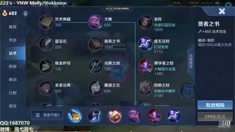 见谁秒谁