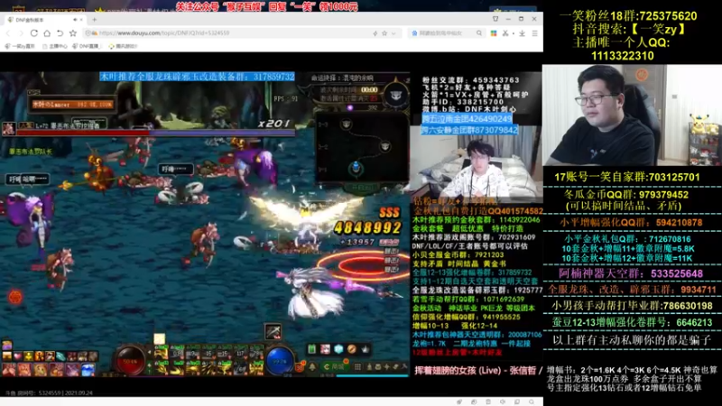 【2021-09-24 23点场】一笑zy：上等马一哭zy哥 拿下！！！