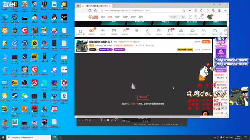 【2021-09-25 14点场】斗鸡dougay：哥谭的兄弟们都回来了