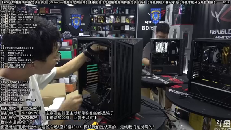 【2021-09-25 14点场】80it电脑网：郑州80it：开学季电脑活动开始啦