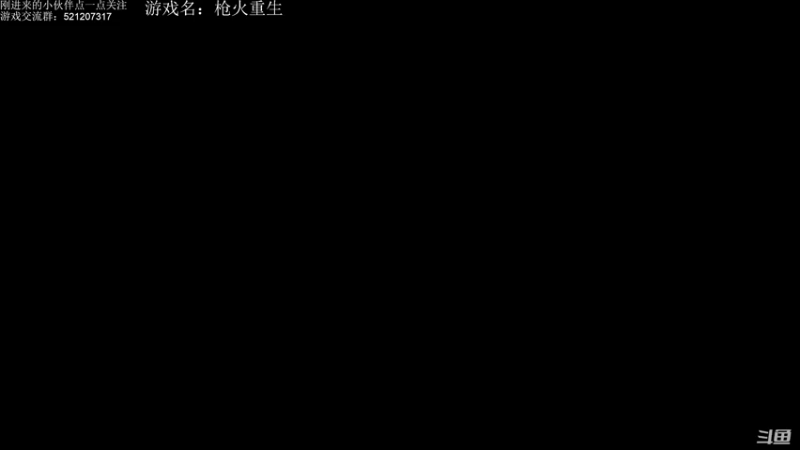 【2021-09-24 19点场】歪歪梯呀：打会枪，9点小骨