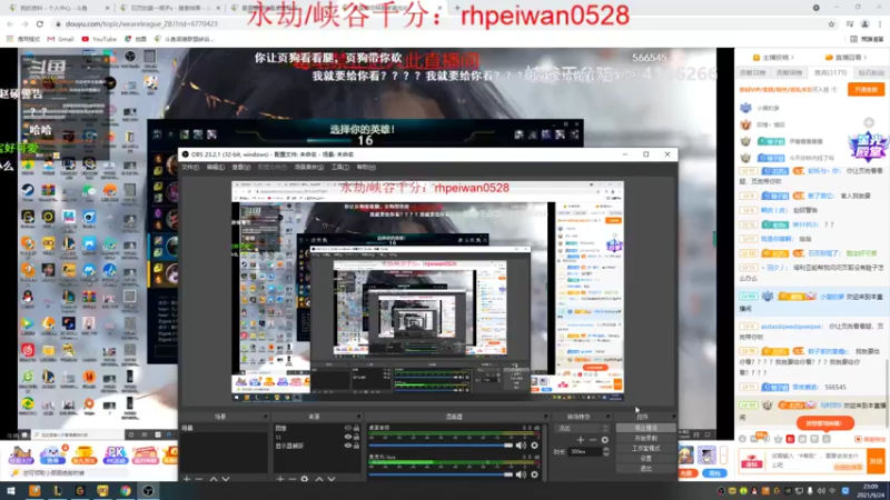 【2021-09-24 23点场】石页的第一根矛s：认真打打峡谷，7天王者，15天前十！