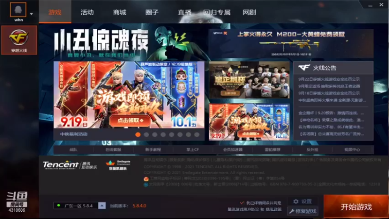 【2021-09-23 01点场】大魔王小楠：穿越火线开冲