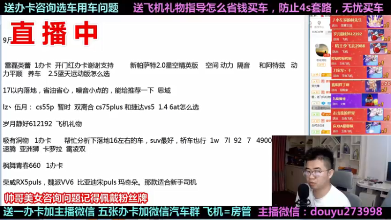 【2021-09-25 20点场】蒙奇你你你：斗鱼最专业汽车解说  在线直播