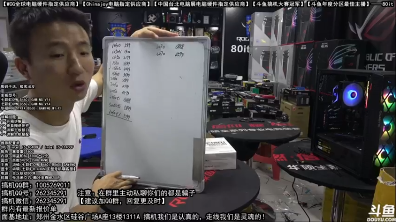 【2021-09-25 04点场】80it电脑网：郑州80it：开学季电脑活动开始啦