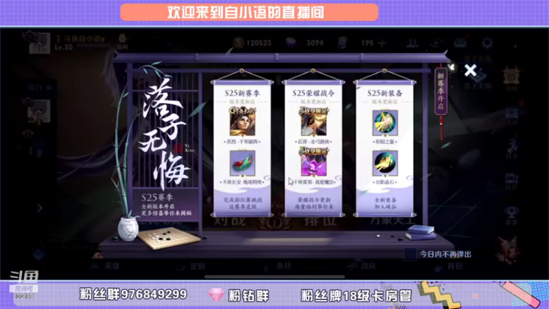 【2021-09-24 22点场】自小语：欢乐排位 冲第一~