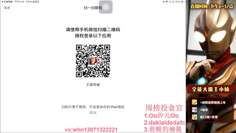 【2021-09-24 18点场】大魔王小楠：新赛季冲冲冲 4318686