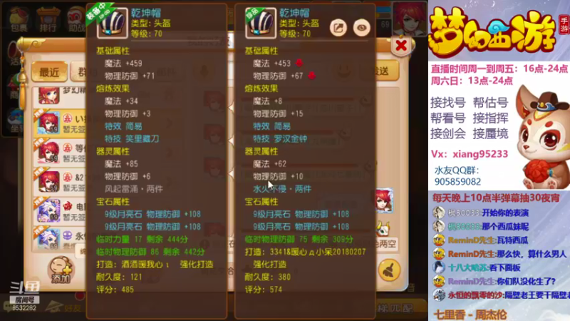 【2021-09-24 20点场】项95：专业帮找号~估号~蜃境~剑会~指挥