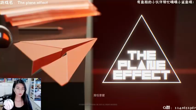 【2021-09-25 12点场】兔花花7777：解谜游戏The plane effect