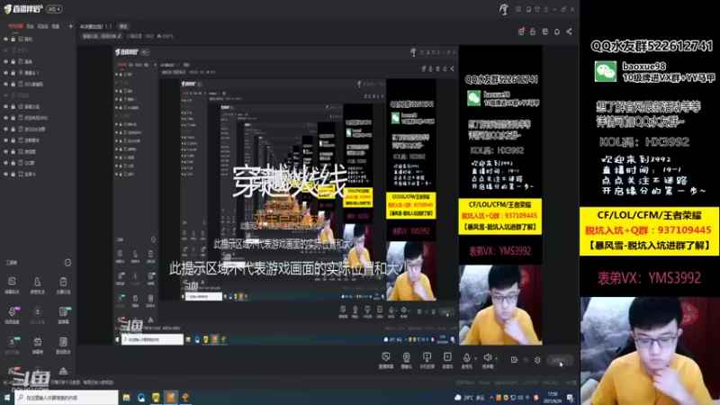 【2021-09-24 17点场】CF暴风雪：半决赛加油！！！