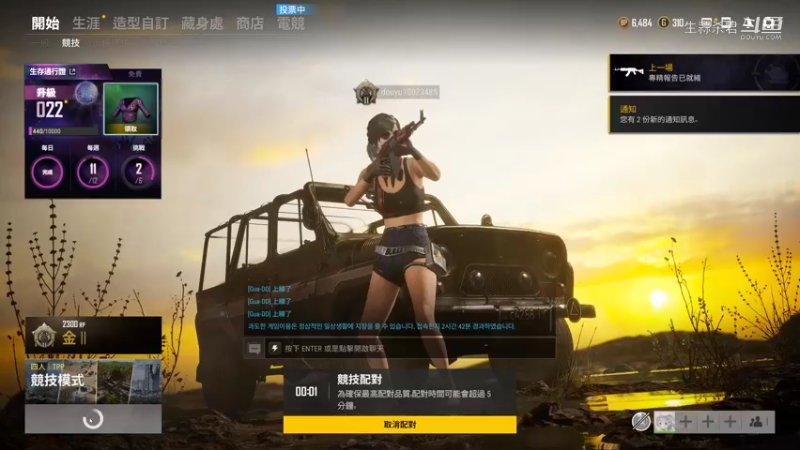 PLAYERUNKNOWN'S BATTLEGROUNDS 2021.09.25 - 13.10.44.08