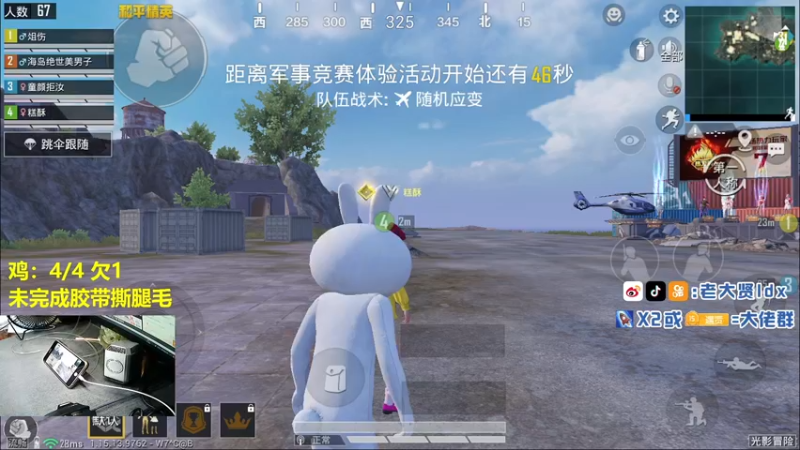 【2021-09-24 23点场】老大贤：猛男1v4：带你看遍海岛上每个小姐姐