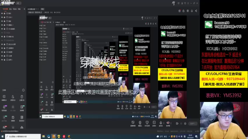 【2021-09-24 20点场】CF暴风雪：半决赛加油！！！