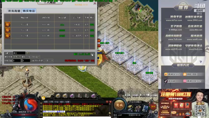 【2021-09-24 23点场】雨神丶：玩传奇还是6512~三倍亲密度已开启！