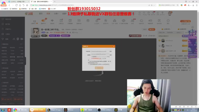 【2021-09-24 20点场】兰晨丶：世一球 网二冲个千分。