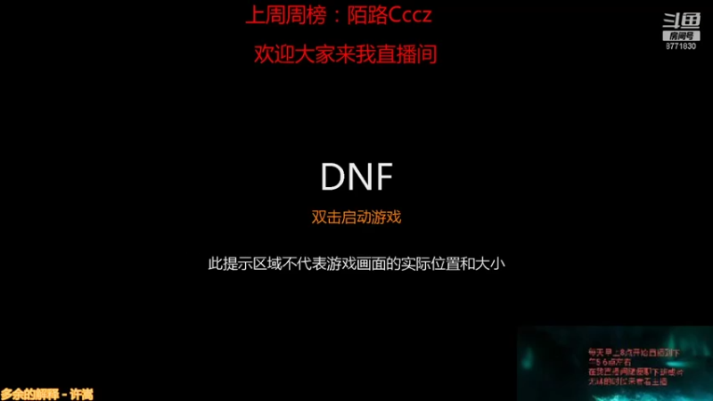 【2021-09-25 08点场】吉格丶帝国：帮打游戏欢迎来8771830