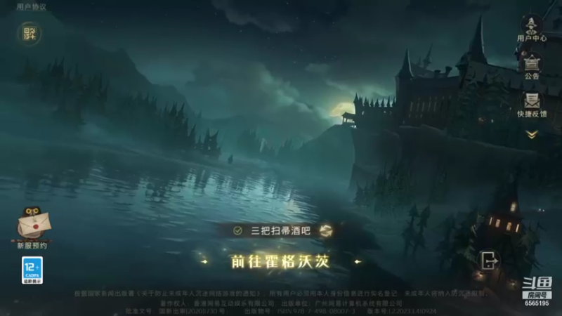 【2021-09-24 22点场】丶不慎：哈利波特 魔法觉醒~