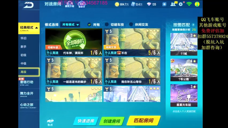 【2021-09-25 20点场】飞车计时k神：一直在努力的k弟！